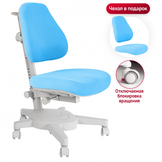 Детское кресло Anatomica Armata голубой