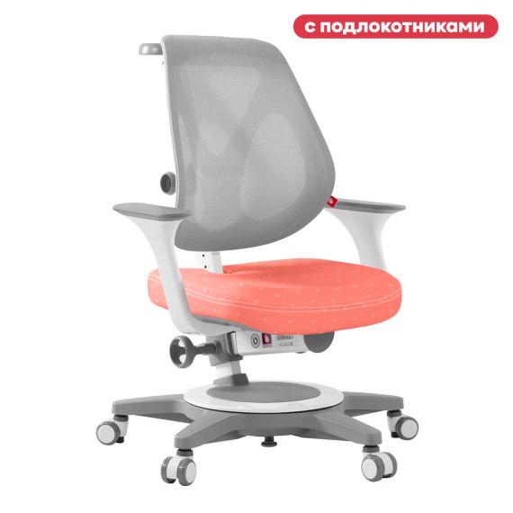 Детское кресло TCT Nanotec Ego (Эго) с сетчатой спинкой с подлокотниками коралловый